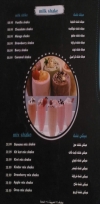 Its Cafe and Resturant menu Egypt 2
