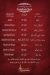 Jalsa Araby menu prices
