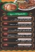 KBAB EL HARMEEN delivery menu