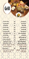 Kababgi El Rokn El sharky menu Egypt 4