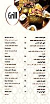 Kababgi El Rokn El sharky menu prices