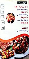 مطعم كبابجى ابو ربيع مصر