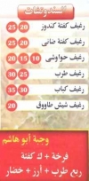 Kababgy Abu Hashem menu Egypt