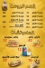 Kababgy El Falah menu Egypt