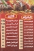 Kababgy El Refaay menu