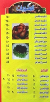 Kababgy El Saa menu