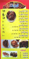 Kababgy El Saa menu Egypt