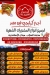 Kababgy El Saidi online menu