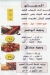 Kababgy Embaba menu Egypt