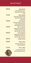 Kabsa W Keif menu Egypt