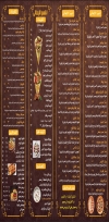 Kahraman Integrated Restaurant menu Egypt