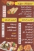 Kazablanka menu