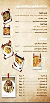 Kebda And Mazalika menu Egypt