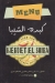 Kebdet El Shiba menu