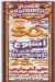 Khaled El Halawany menu