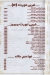 Khaled El Halawany delivery menu