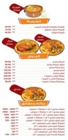 Khaliha Mshawy menu