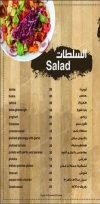Khan El Roman Maadi online menu