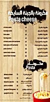 Khan El Roman Maadi menu Egypt 2