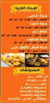 Kheir El Sham menu Egypt