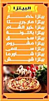 Kheir El Sham delivery menu