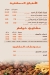 Khwater Demshqia menu