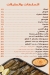 Khwater Demshqia delivery menu