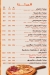 Khwater Demshqia online menu