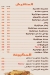 Khwater Demshqia menu prices