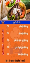 King misr and sham Restaurant menu Egypt 3