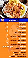 King misr and sham Restaurant menu Egypt