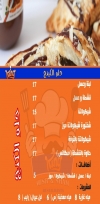 King misr and sham Restaurant menu prices