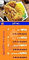King misr and sham Restaurant menu Egypt 2