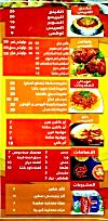 Koshari Al Aris menu