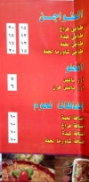Koshari Al Omda menu