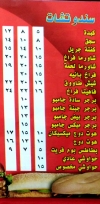 Koshari Al Omda egypt