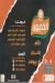 Koshary El Khedawy Shoubra menu Egypt