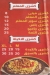 Koshary El Mealem menu