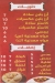 Koshary El Mealem menu Egypt