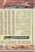 Koshary Hend El Maadi menu Egypt 1