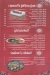 KosharyEl Malem menu