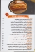 Kwingez menu