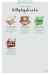 La Poire menu Egypt 4