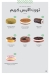 La Poire menu Egypt 6