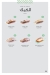 La Poire menu Egypt 2