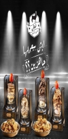 Labash egypt