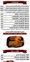 Lahm w Ageen menu Egypt