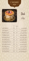 L`amandine menu Egypt