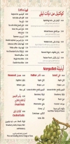 Leila Restaurant menu Egypt 3
