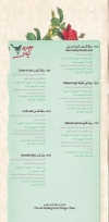 Leila Restaurant menu Egypt